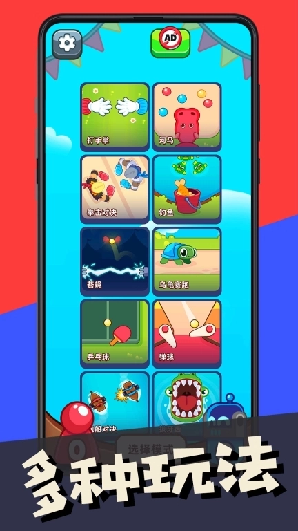 双人指尖对战-双人对战游戏多人同屏