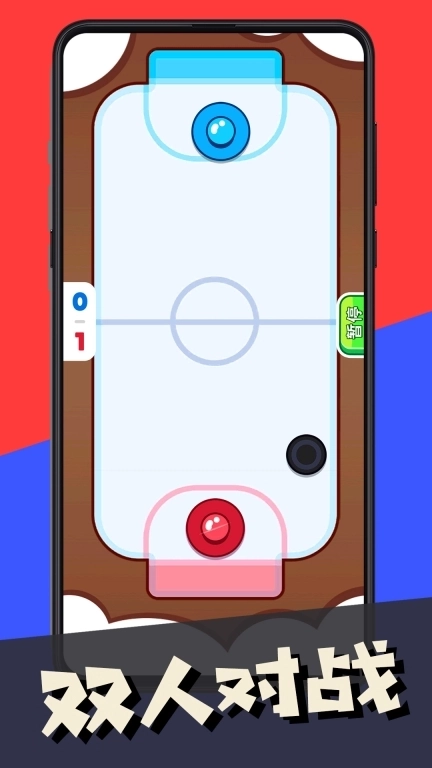 双人指尖对战-双人对战游戏多人同屏