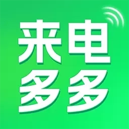 来电铃声视频-免费来电秀铃声