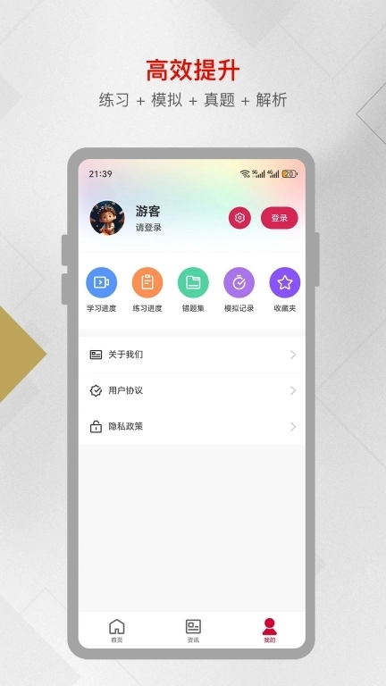 智汇社工-社会工作师