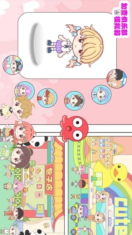 加查俱乐部模拟器