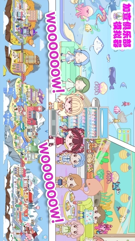 加查俱乐部模拟器