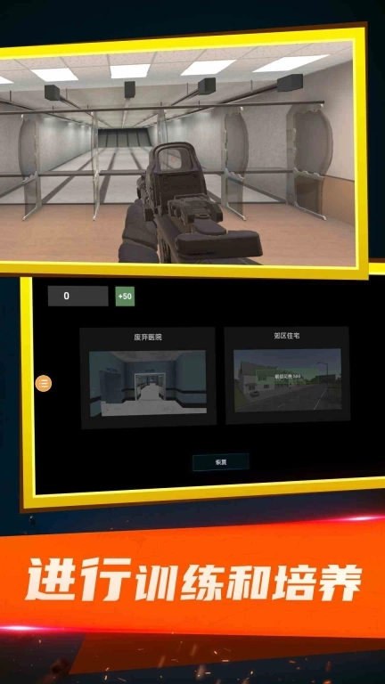 虚拟现实射击模拟器