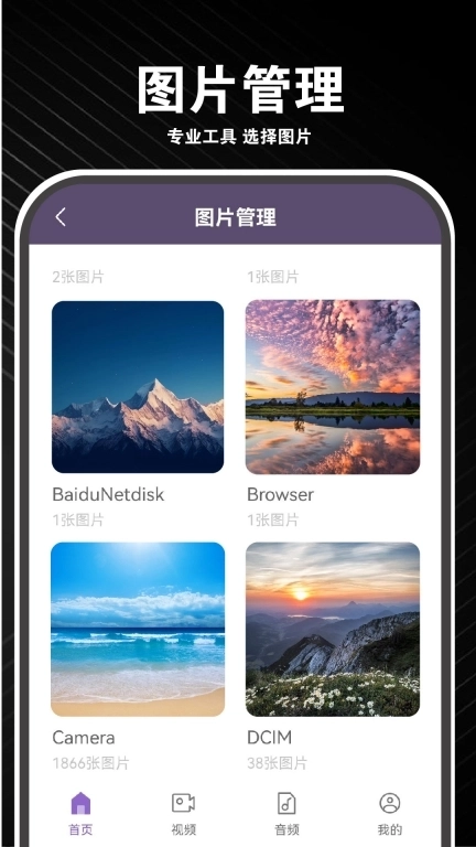 免费超清播放器