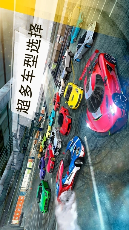 天天爱开车-竞速飞车赛车