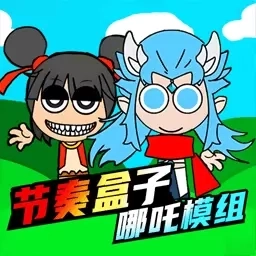 节奏盒子家庭mod-国潮哪吒模组