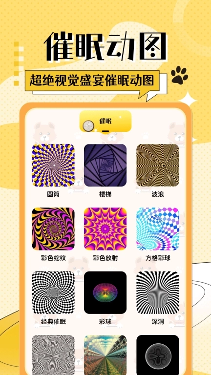 猫狗免费翻译器