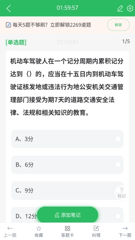 客运资格证题库