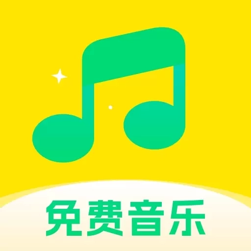 动听免费音乐-音乐随心听