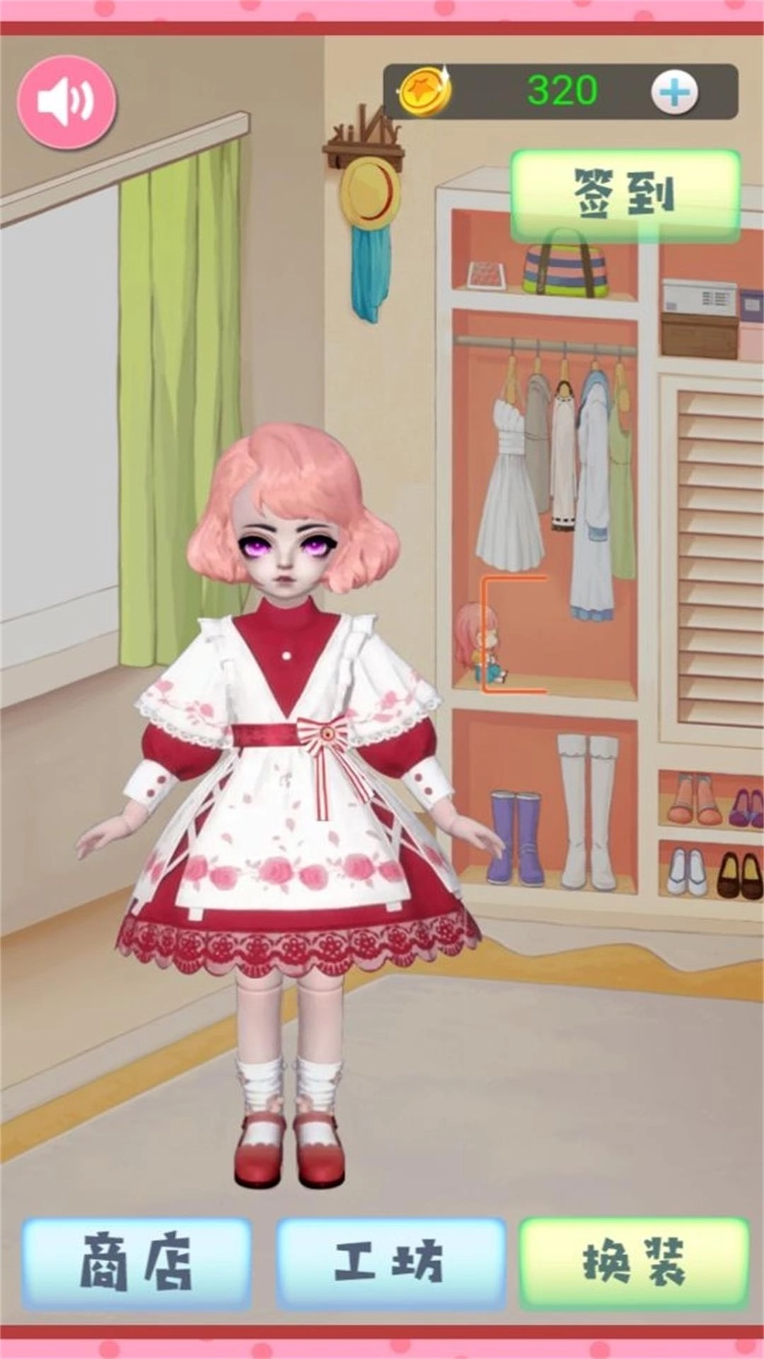 时尚梦工厂-箱庭小偶