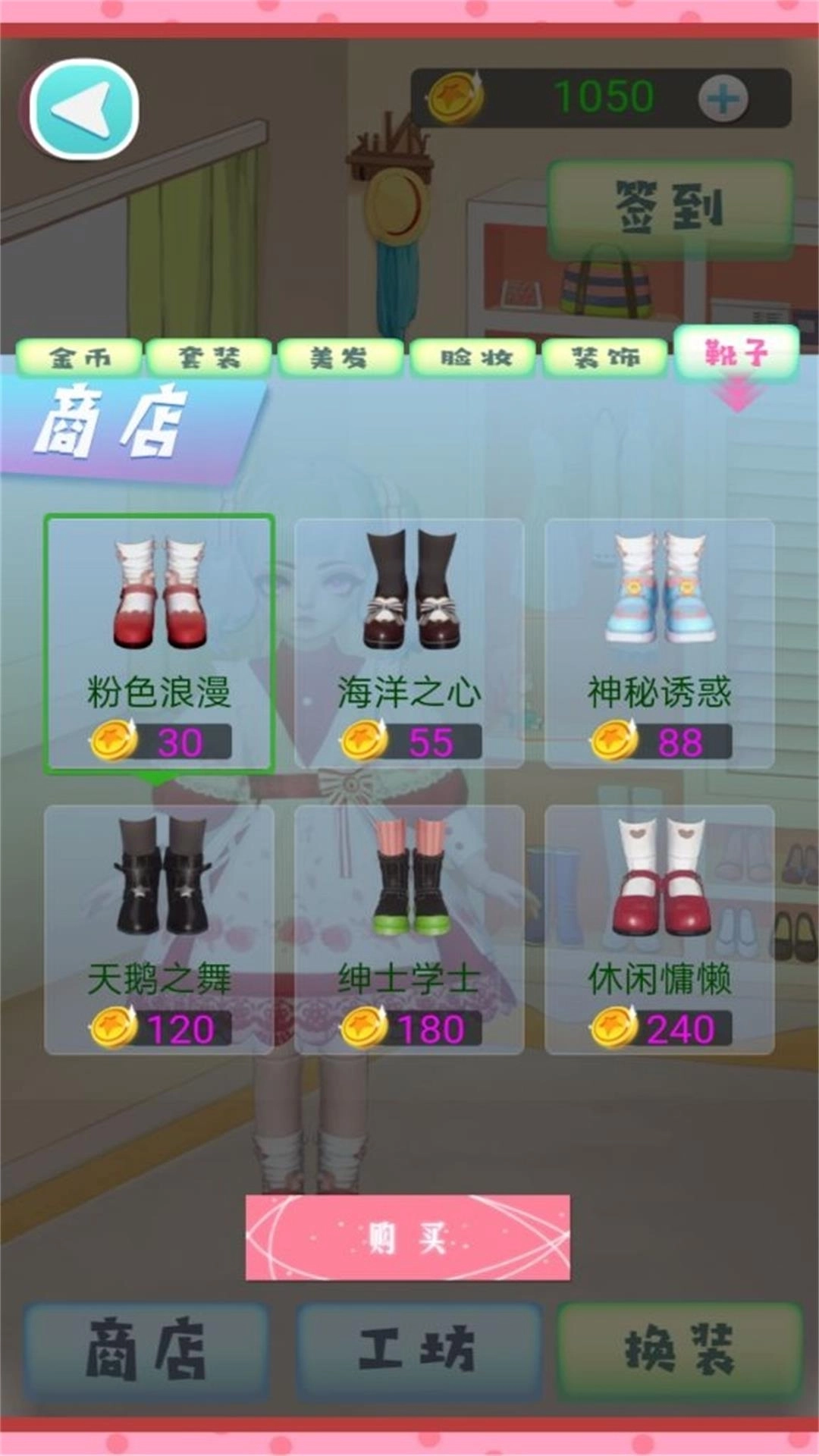 时尚梦工厂-箱庭小偶