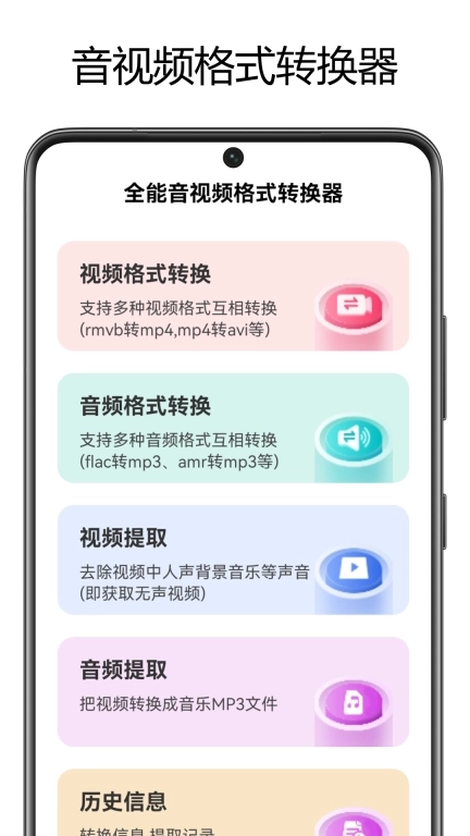 山图全能音视频格式转换器