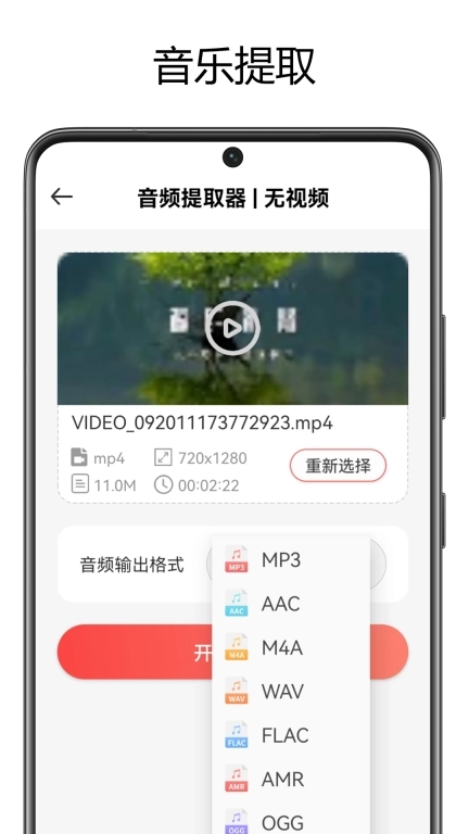 山图全能音视频格式转换器