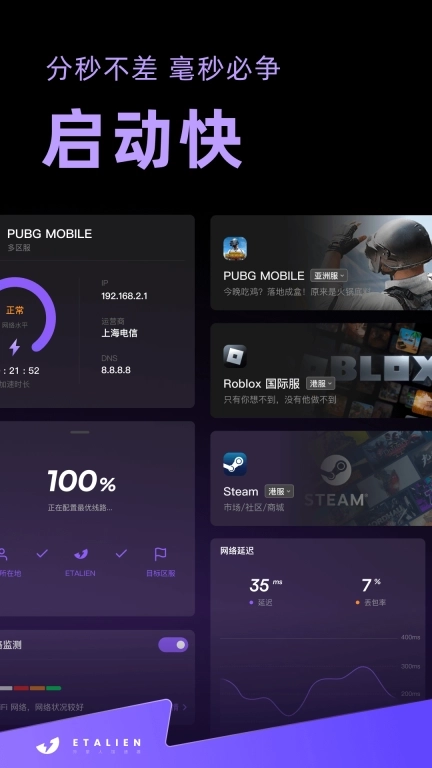 外星人加速器-无需会员