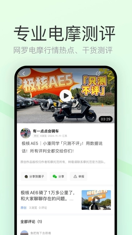 电摩范-电动摩托车之家