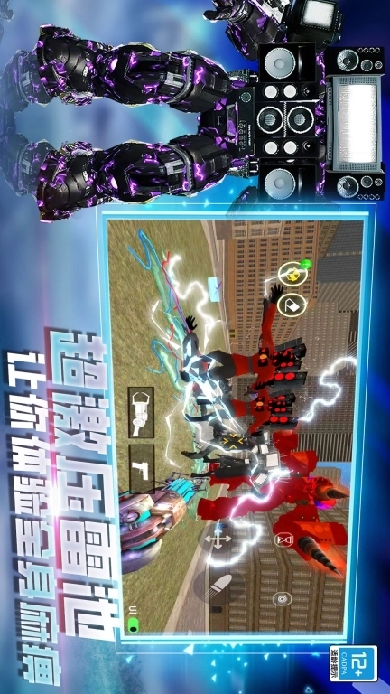 马桶人沙盒战争