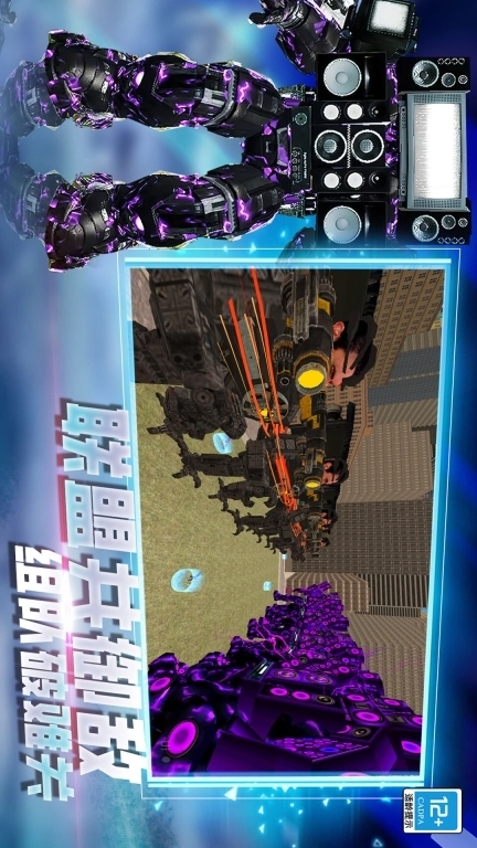 马桶人沙盒战争