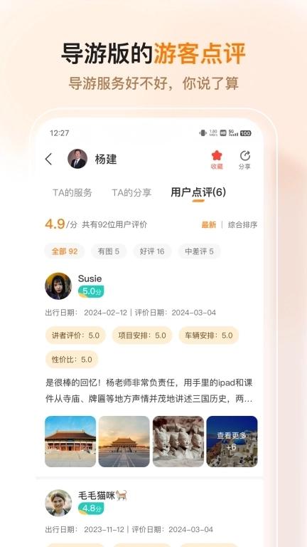 橄榄游-全球导游讲解预约服务平台