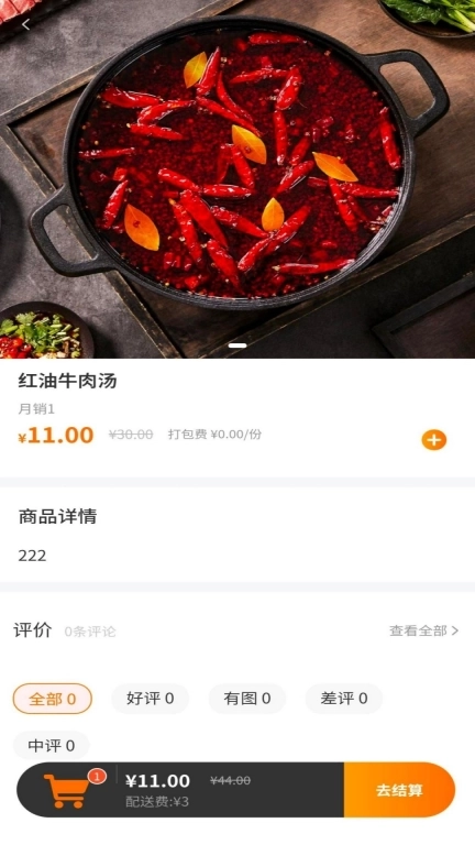 奔奔外卖用户端