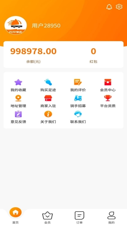 奔奔外卖用户端