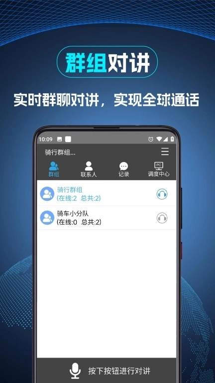 亿莱顿语音实时对讲交流软件
