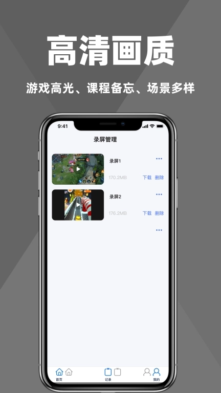 录屏大师录制视频