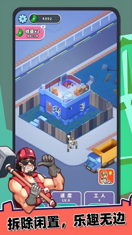 拆出个未来-闲置拆除