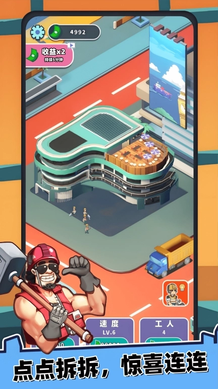 拆出个未来-闲置拆除