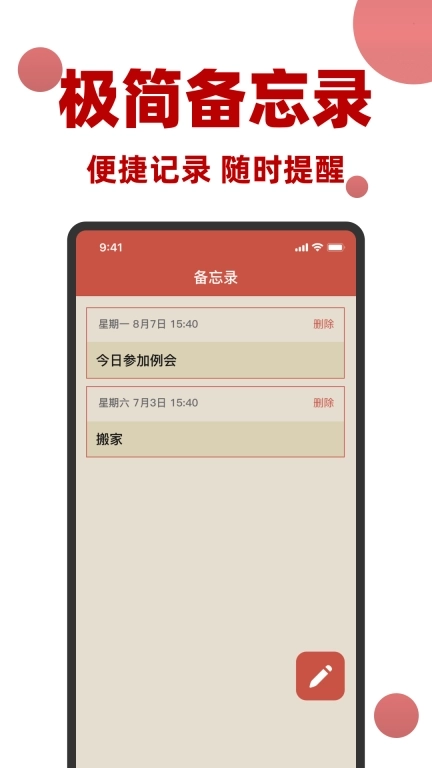 万年历黄历顺历