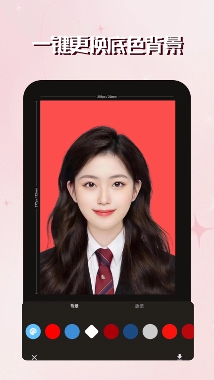 映像电子证件照-智能证件制作