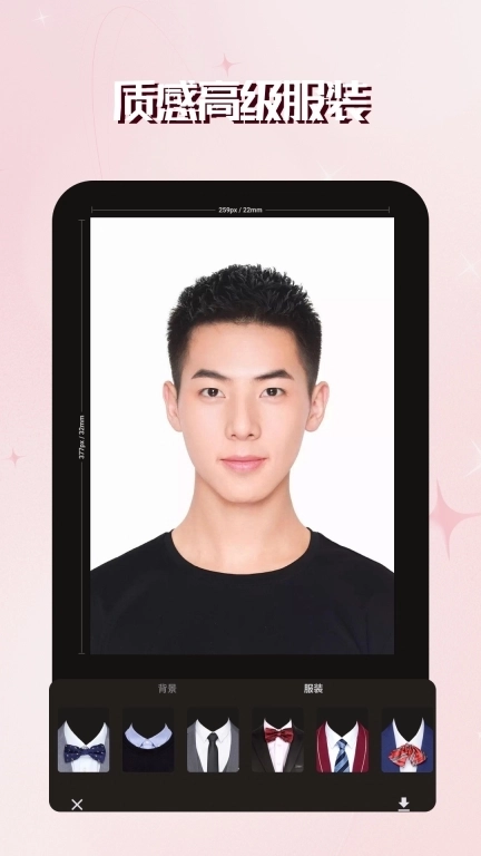 映像电子证件照-智能证件制作