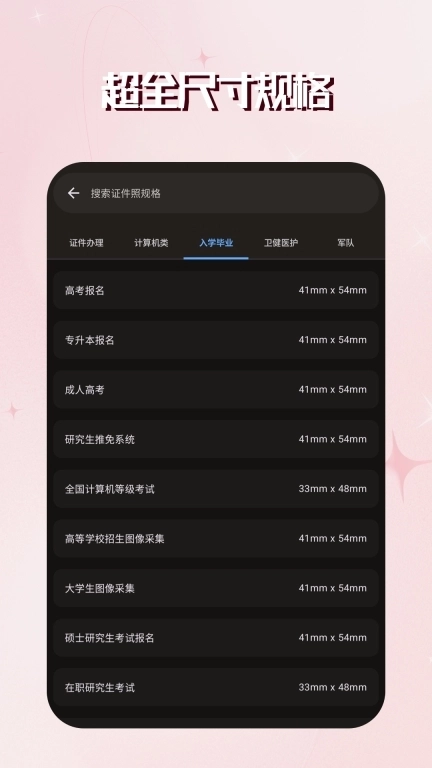 映像电子证件照-智能证件制作