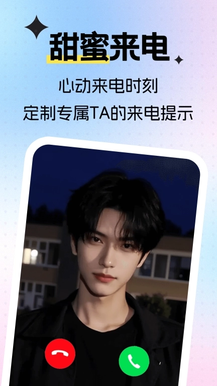 来电铃声视频-免费来电秀铃声