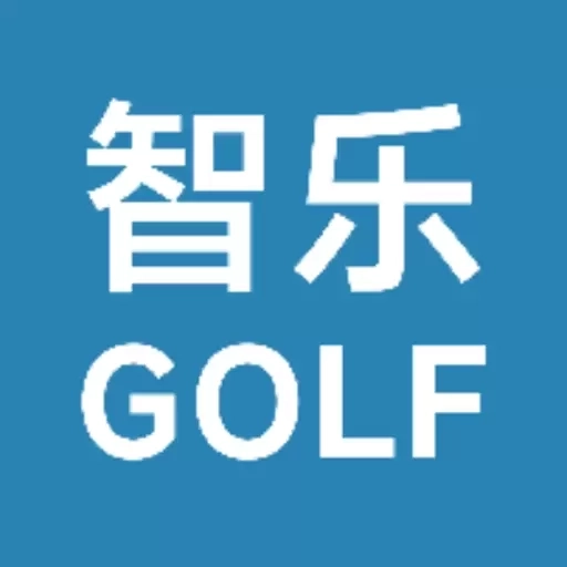 智乐高尔夫