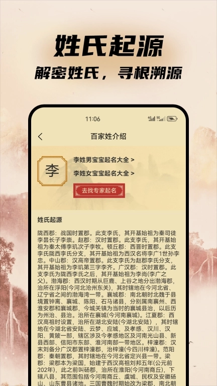 好运宝宝起名取名