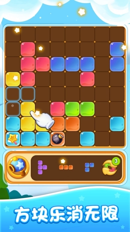 俄罗斯方块消一消