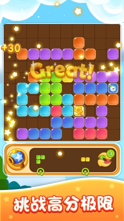 俄罗斯方块消一消