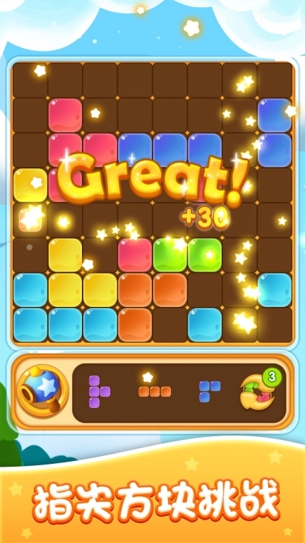 俄罗斯方块消一消