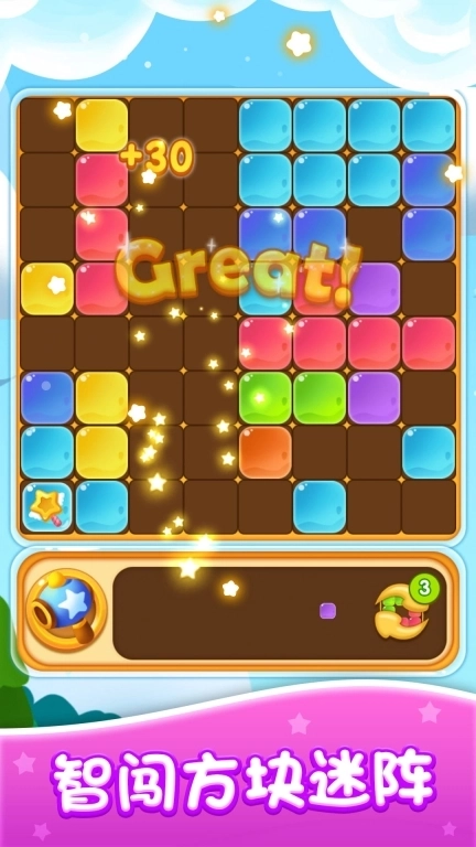 俄罗斯方块消一消