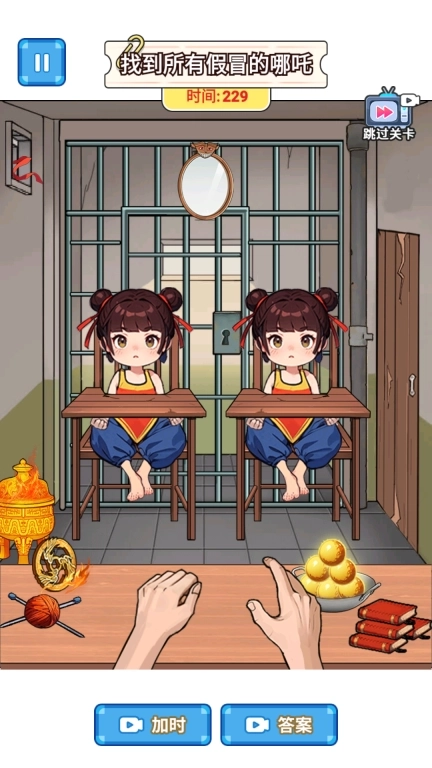 找找哪吒-辨别真假哪吒