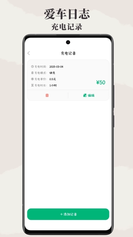 附近电车充电桩