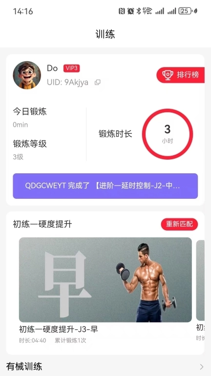 9动PC肌凯格尔运动-两性健康专家