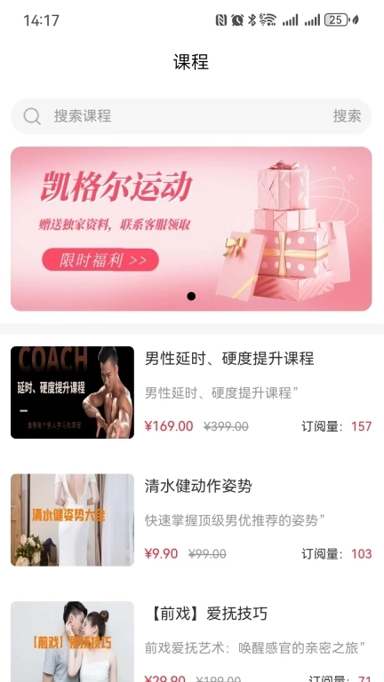 9动PC肌凯格尔运动-两性健康专家