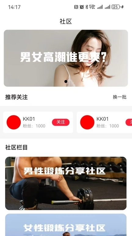 9动PC肌凯格尔运动-两性健康专家