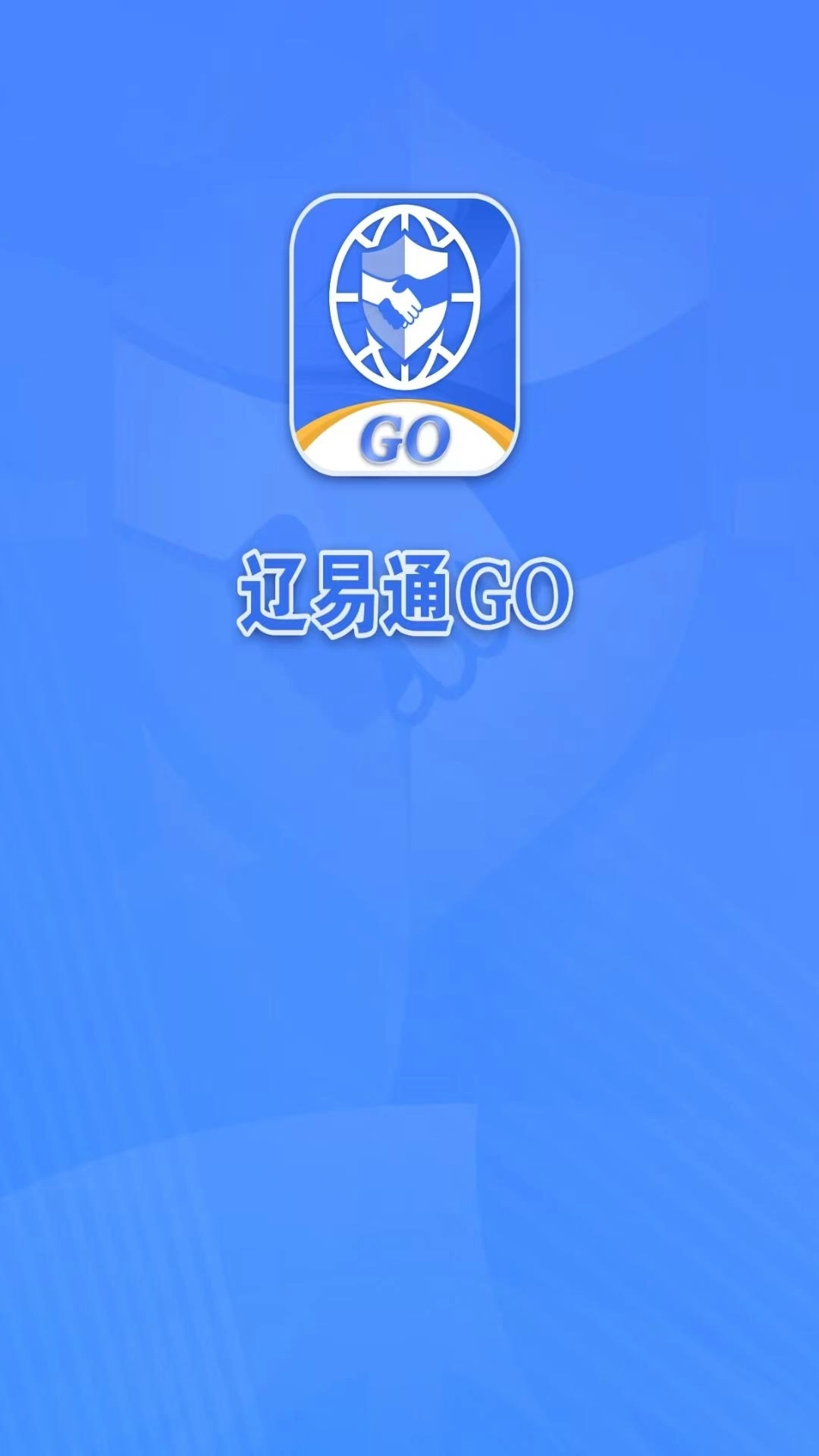 辽易通GO