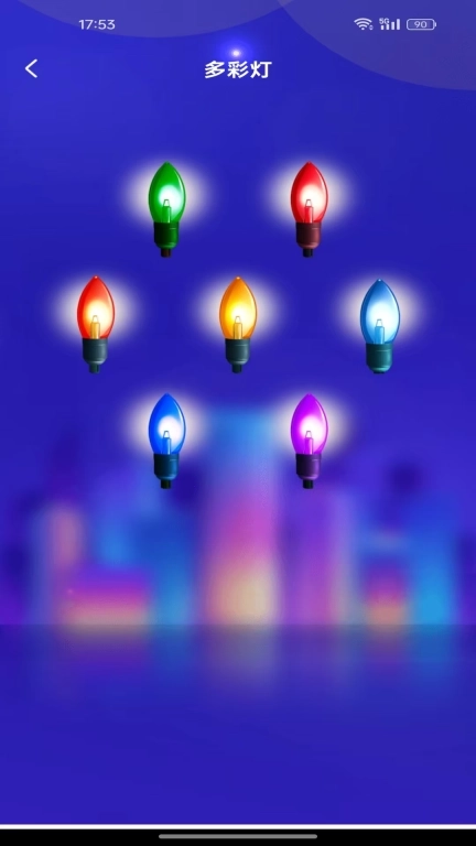 免费超强光手电筒