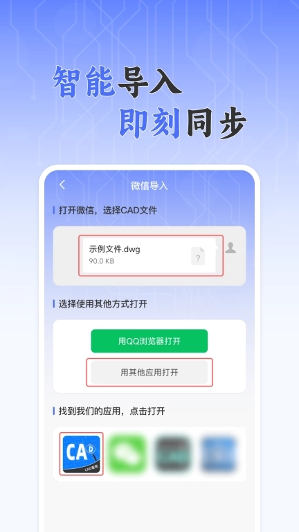 CAD免费快速看图王-免费导入