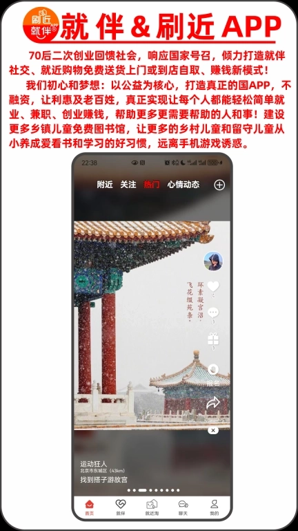 搭子就伴淘-搭子结伴同行