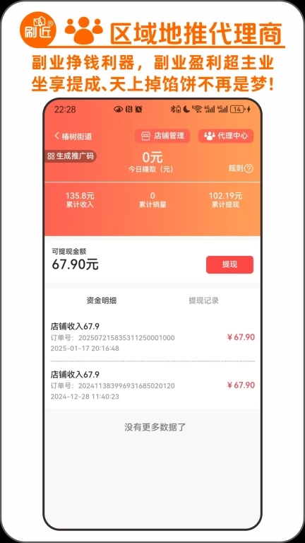 搭子就伴淘-搭子结伴同行