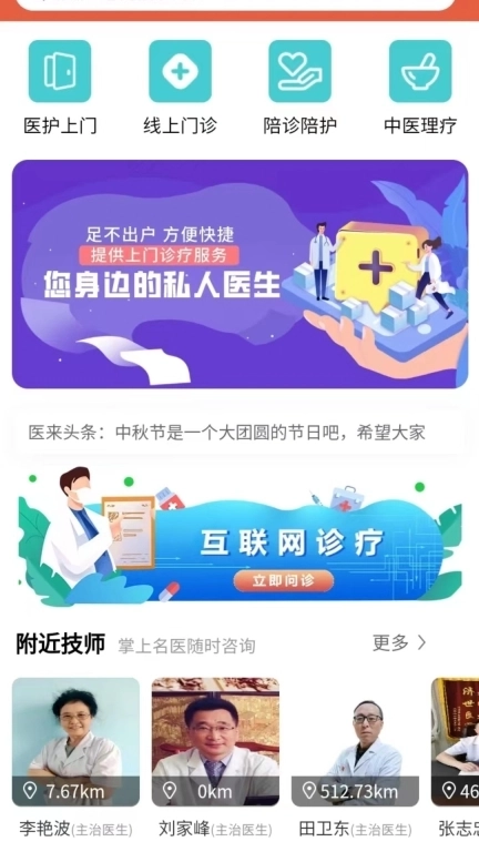 医来伸手极速版